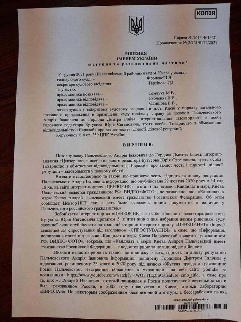 Решение суда Решение суда