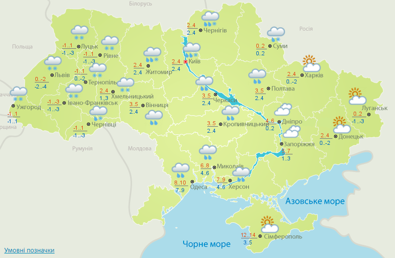 Прогноз погоди в Україні на 13 грудня / meteo.gov.ua