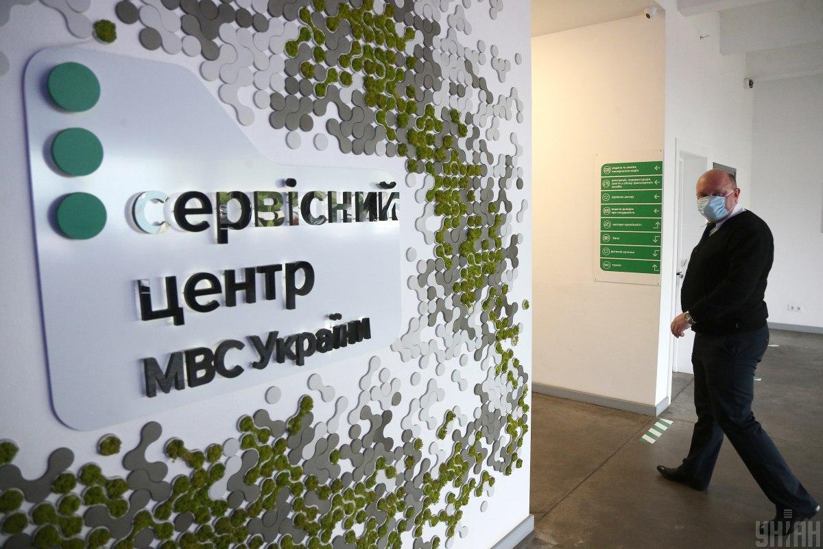 У Сервісному центрі МВС пообіцяли змінити порядок складання іспитів / фото УНІАН, Віктор Ковальчук