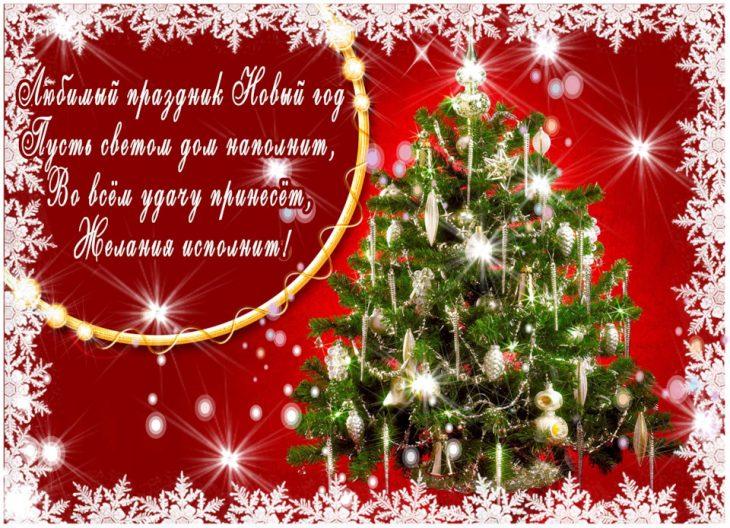 Postcards Happy New Year / bipbap.ru