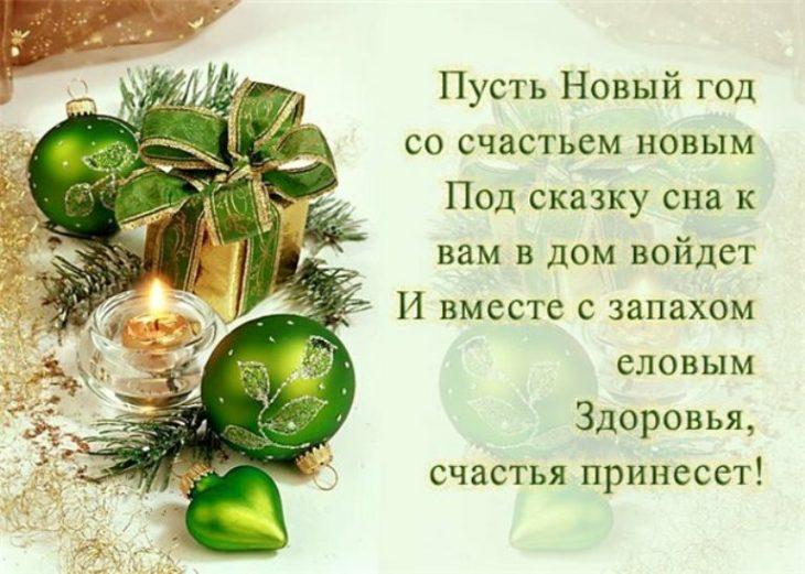 Теплые пожелания в Новый год / bipbap.ru