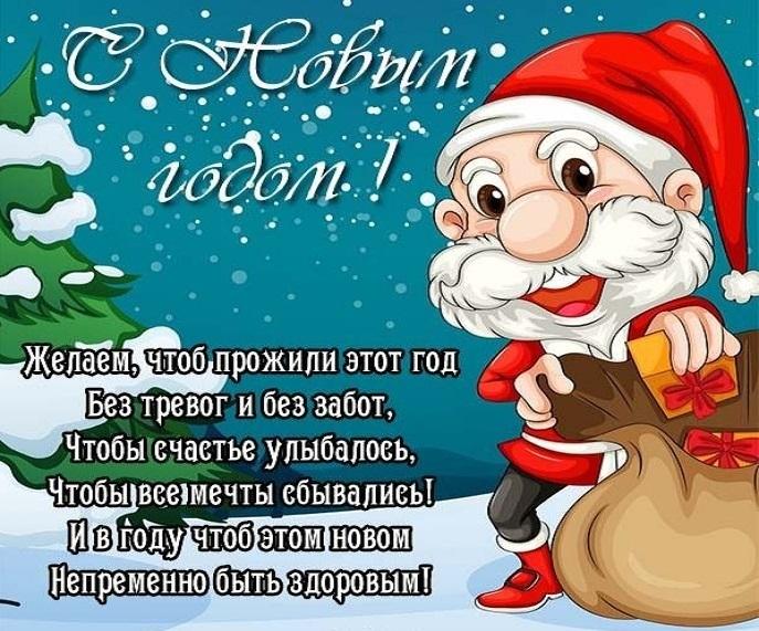 Что пожелать на Новый год / bipbap.ru
