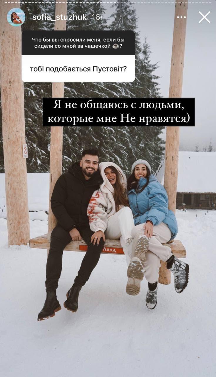 София отметила, что Игорь ей нравится / фото Instagram Софии Стужук