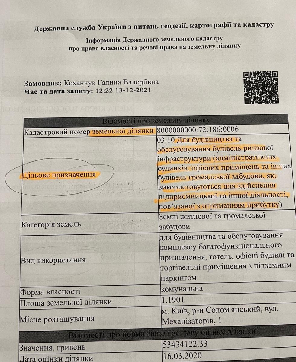 Черговому незаконному будівництву Комарницького в Києві оголосили бій (документ) Черговому незаконному будівництву Комарницького в Києві оголосили бій (документ)