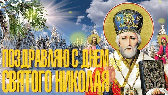 Прикольні картинки З Днем Святого Миколая / bipbap.ru