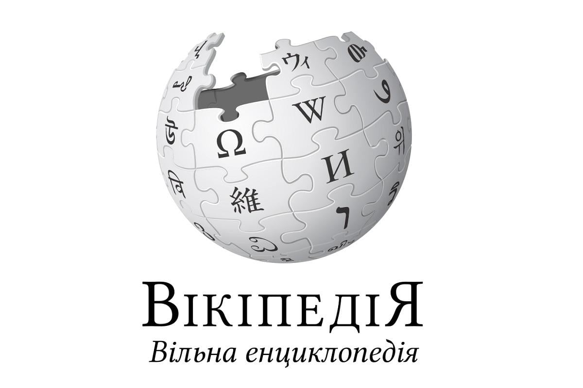 Перший допис на Вікіпедії продали на аукціоні / зображення uk.wikipedia.org