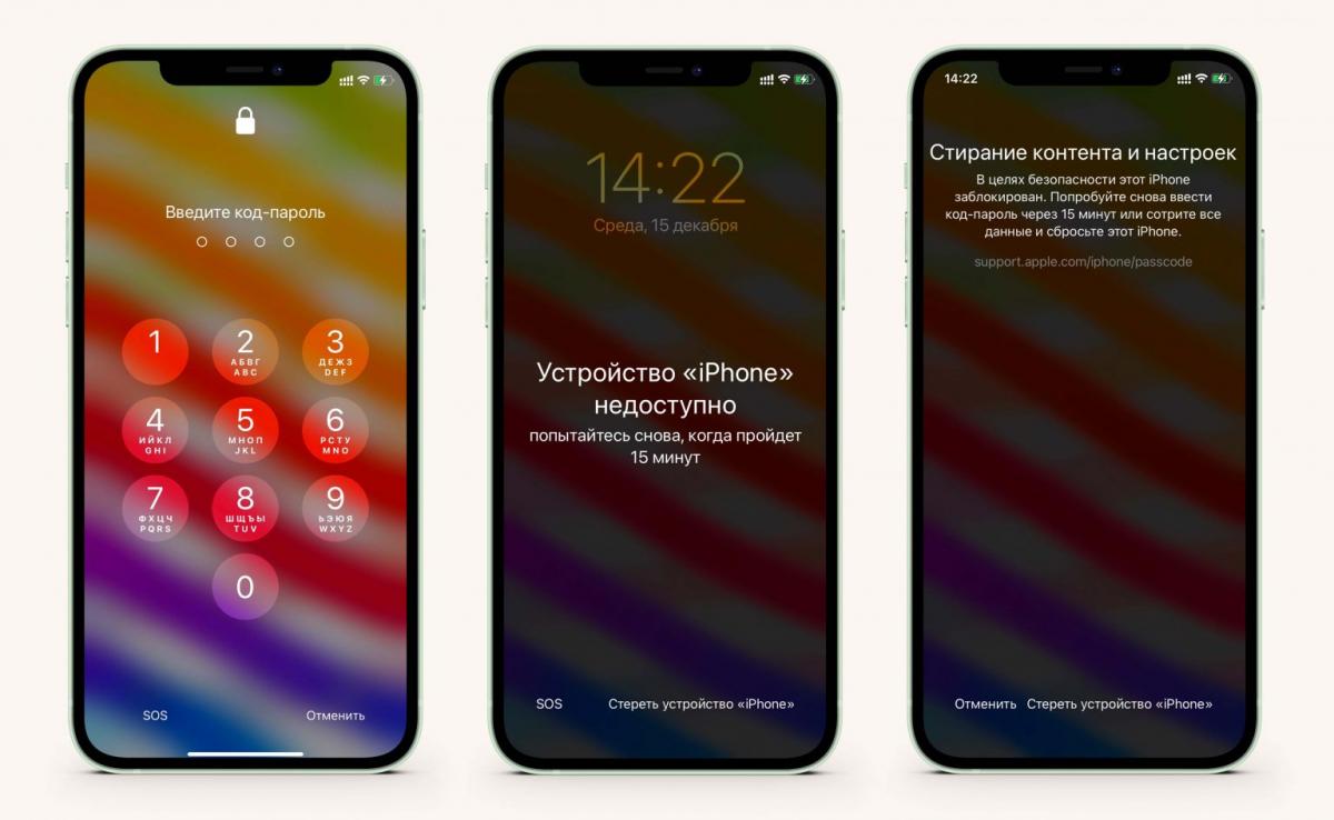 Apple существенно упростила процедуру сброса запароленного iPhone при его блокировке Apple существенно упростила процедуру сброса запароленного iPhone при его блокировке