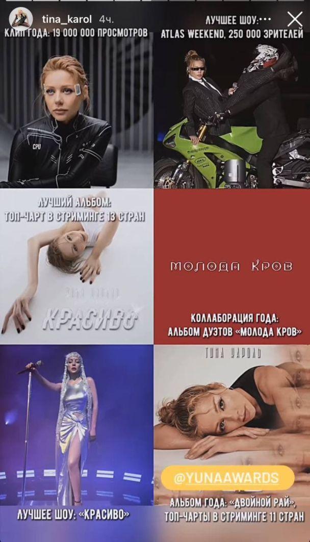 Кароль похвасталась достижениями / фото Instagram Тины Кароль Кароль похвасталась достижениями / фото Instagram Тины Кароль