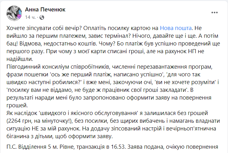 скріншот скріншот