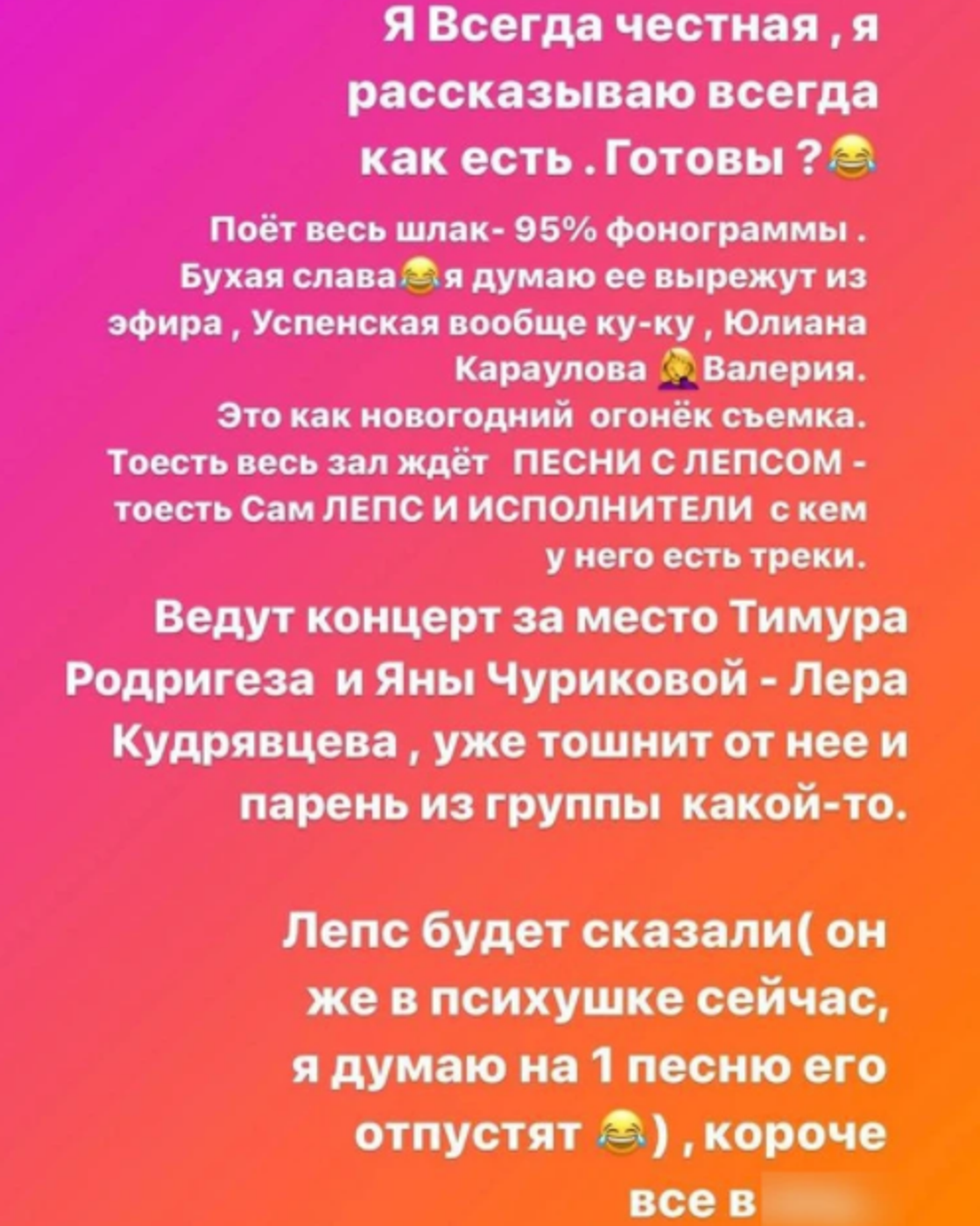 Лепса розкритикували за ганебний концерт / скріншот Лепса розкритикували за ганебний концерт / скріншот