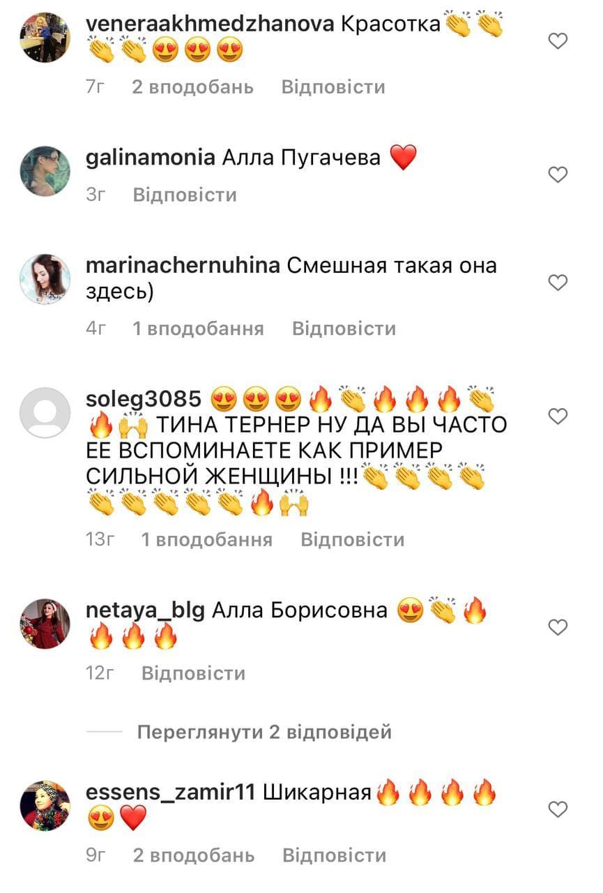 Співачку порівняли з Пугачовою / скриншот Співачку порівняли з Пугачовою / скриншот