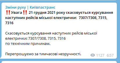 Дані t.me/kyivpasstrans Дані t.me/kyivpasstrans