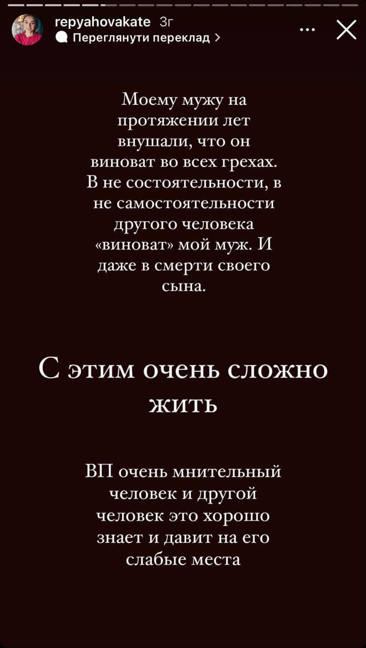 Жена артиста намекнула, кто виноват в их бедах / фото Instagram Екатерины Репяховой Жена артиста намекнула, кто виноват в их бедах / фото Instagram Екатерины Репяховой