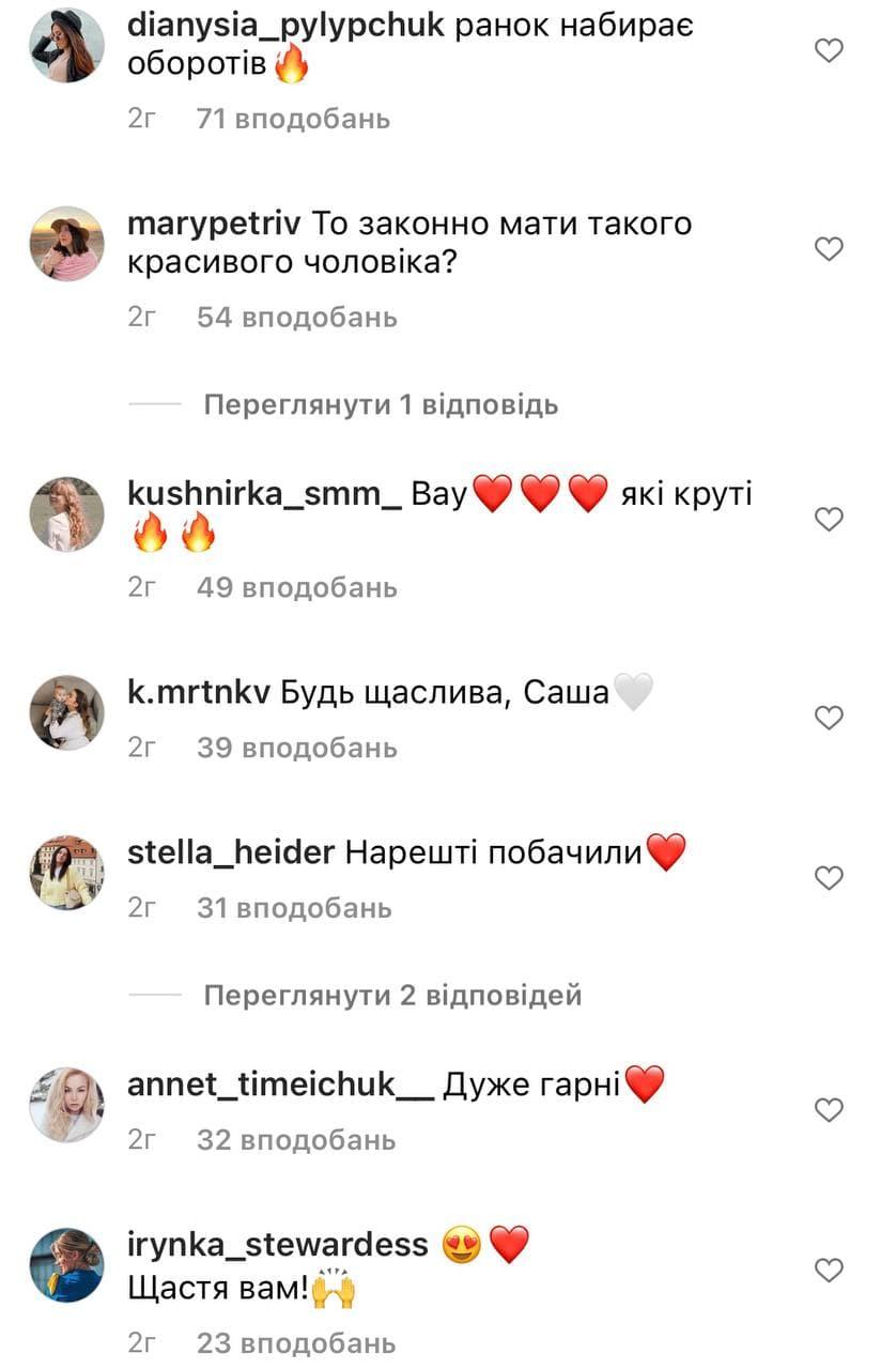 Фоловери блогерки бажають їй щастя / фото Instagram Саші Бо Фоловери блогерки бажають їй щастя / фото Instagram Саші Бо