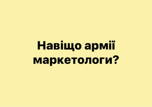 Зачем армии маркетологи?: соцсети отреагировали на указ о постановке женщин на воинский учет Зачем армии маркетологи?: соцсети отреагировали на указ о постановке женщин на воинский учет