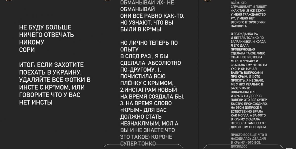 До України не пустили модель з РФ, яка відвідувала Крим До України не пустили модель з РФ, яка відвідувала Крим