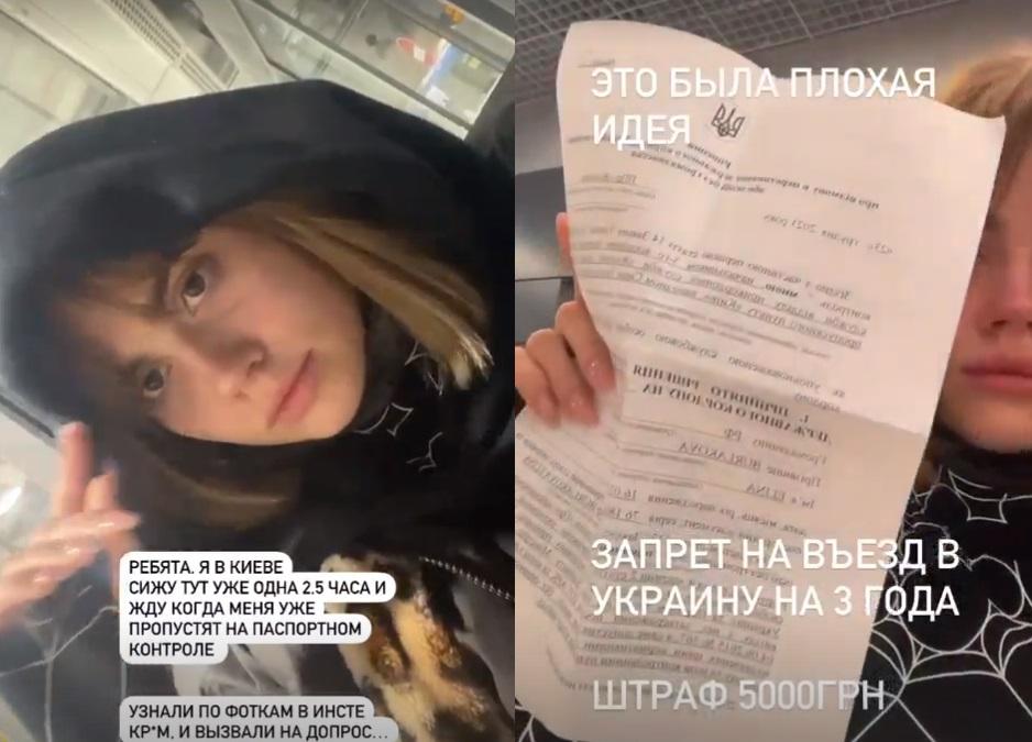До України не пустили модель з РФ, яка відвідувала Крим До України не пустили модель з РФ, яка відвідувала Крим