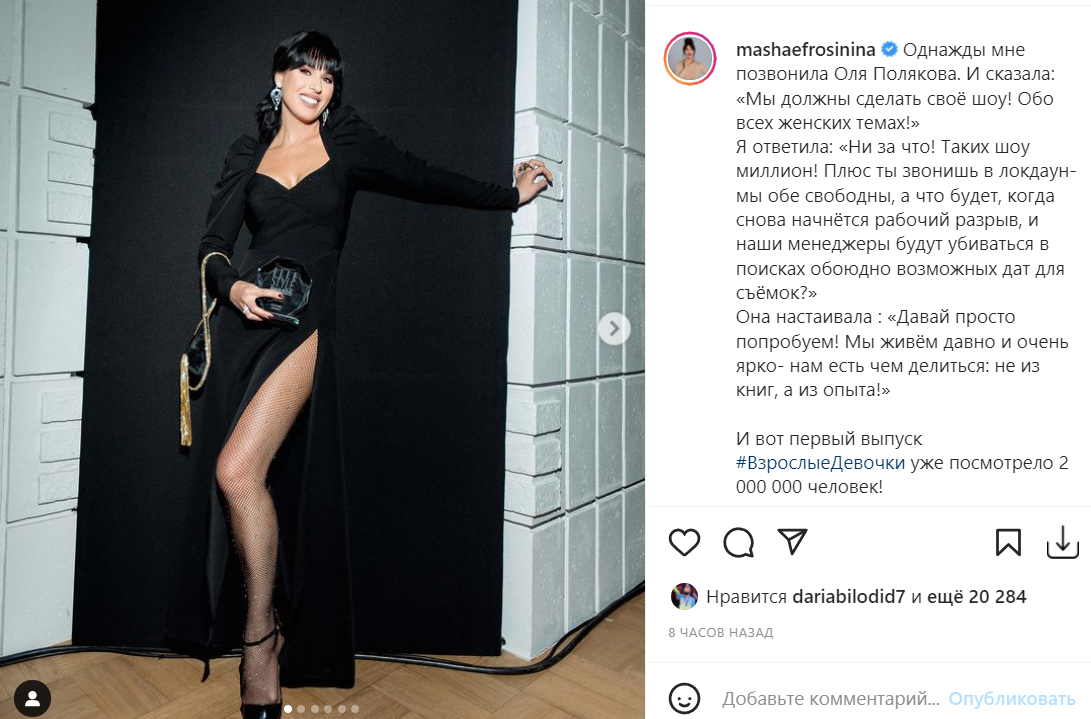 Скріншот Instagram Скріншот Instagram