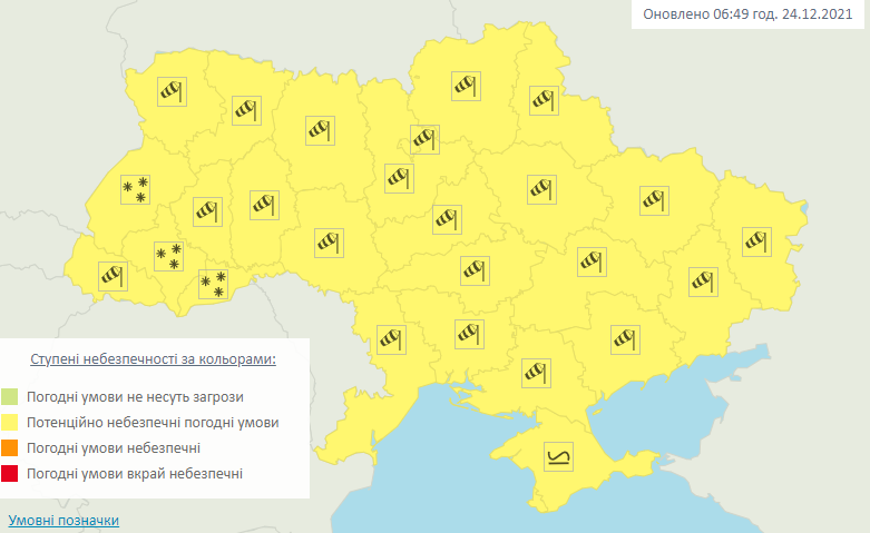 скриншот meteo.gov.ua скриншот meteo.gov.ua