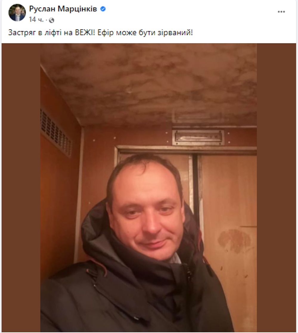Руслан Марцинкив застрял в лифте / скриншот