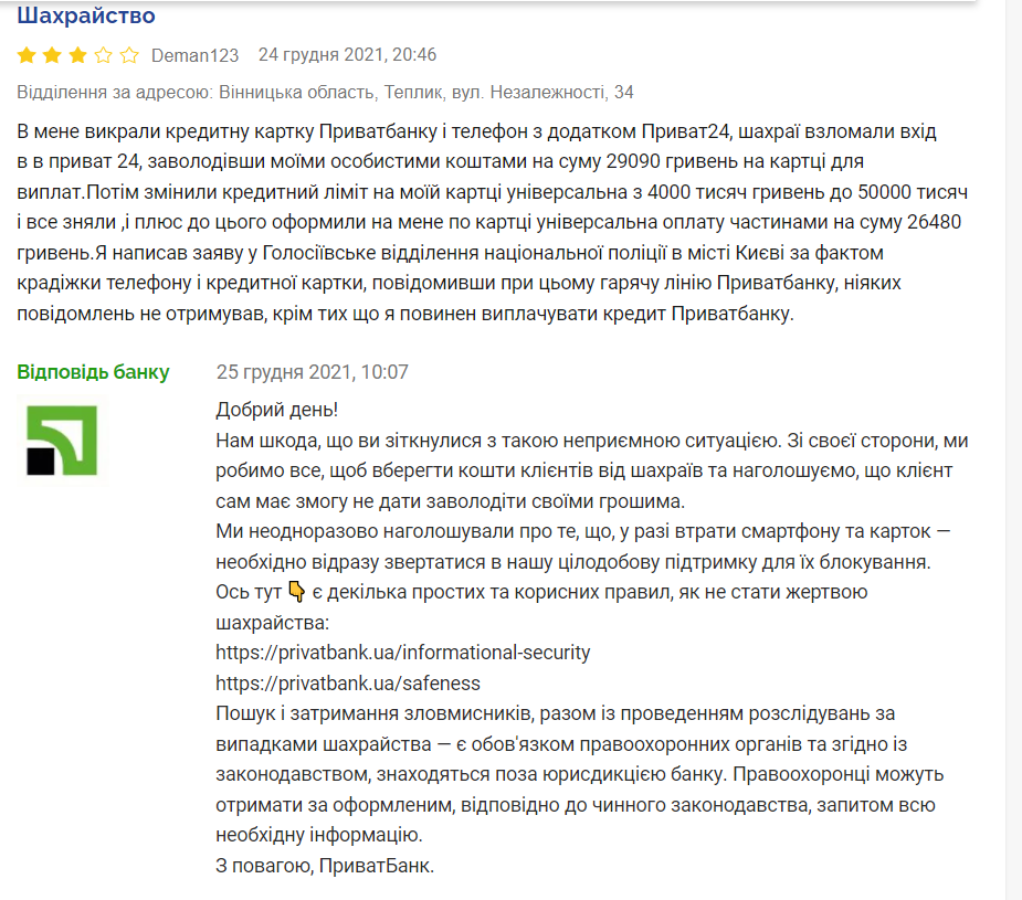 скриншот скриншот