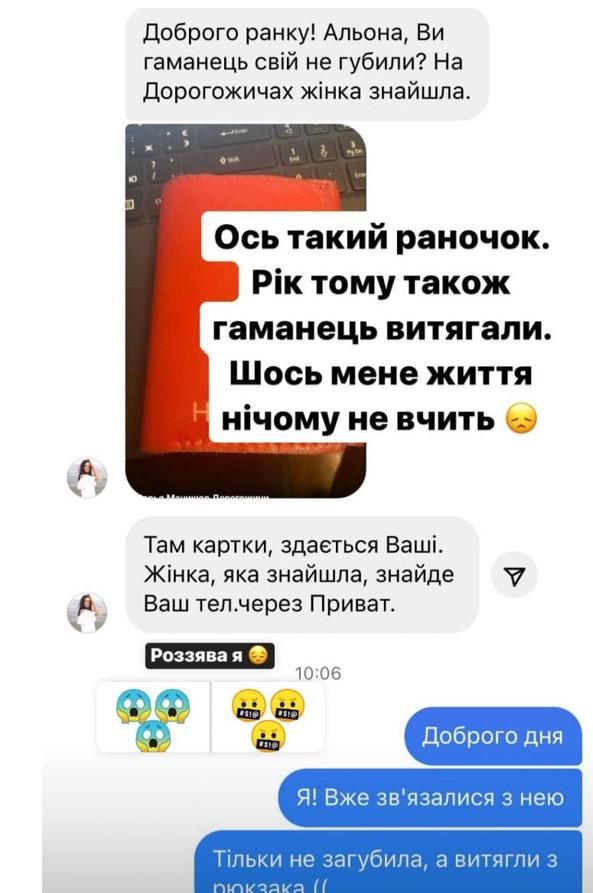 'Жизнь ничему не учит': исполнительницу Alyona Alyona ограбили в Киеве 'Жизнь ничему не учит': исполнительницу Alyona Alyona ограбили в Киеве