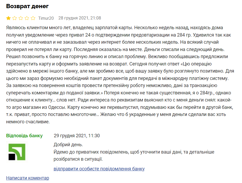 скриншот скриншот