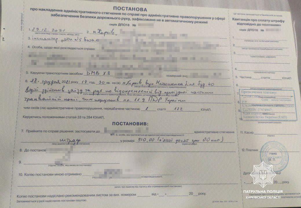 На гражданку инспекторы составили административное постановление / фото - Патрульная полиция Харьковской области в Facebook