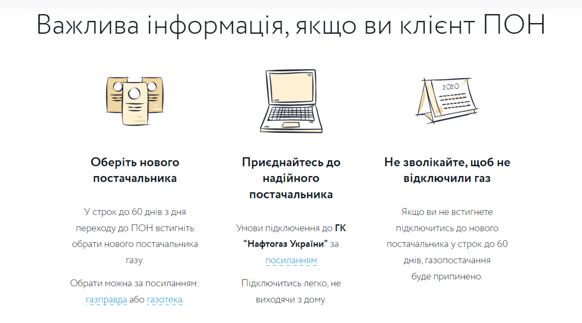 Скриншот gas.ua Скриншот gas.ua