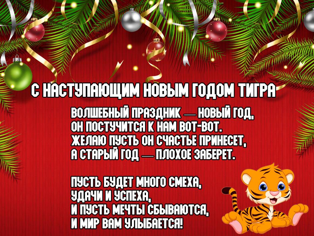 Картинки з Новим роком 2022 / фото bipbap.ru Картинки з Новим роком 2022 / фото bipbap.ru