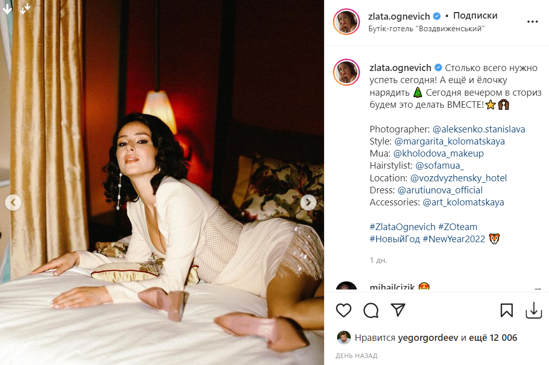 Скріншот Instagram Скріншот Instagram