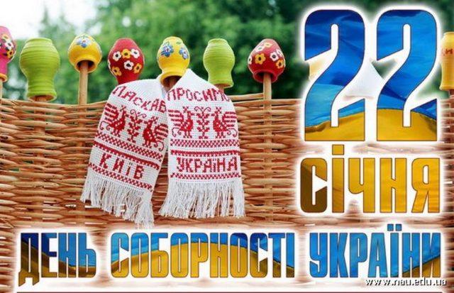 Congratulations on the Day of Unity / bipbap.ru