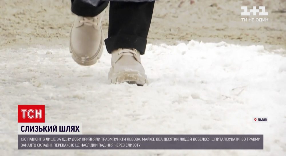 Лед под ногами как правильно упасть, если не удалось