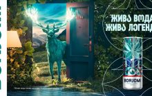 Borjomi оживляє свого легендарного оленя у Новорічній кампанії