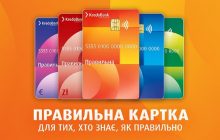 Без комісій та з рахунками у доларах, євро та злотих: KredoBank випустив Правильну картку