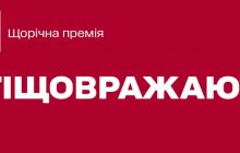 Премія ТСН: стартує щорічне голосування за номінантів "Ті, що вражають"