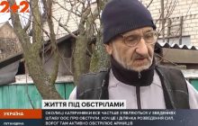 Без света, воды и под обстрелами: как живут жители прифронтового села на Луганщине (видео)