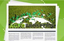 Кейс об "Агропросперис" опубликован бизнес-школой №1 мира INSEAD