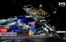 Новорічна казка: село на Тернопільщині прикрасили 9-кілометровою гірляндою (відео)