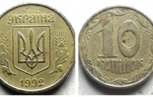 Звичайну 10-копійчану монету з "короною" продають за $1100 через рідкісний дефект (фото)