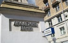 В России выясняют, является ли злом существование ада