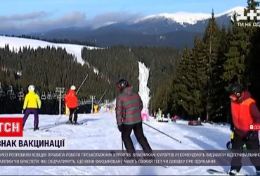 В Минздраве разработали "ковидные" правила работы горнолыжных курортов