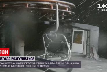 Погода в Україні: у всіх західних регіонах очікуються віхоли та пронизливий вітер