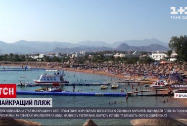 Бразильская Копакабана возглавила рейтинг самых красивых пляжей для отдыха на выходных