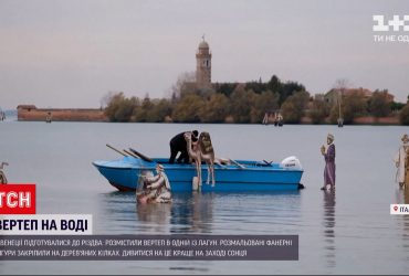 В Венеции установили вертеп на воде