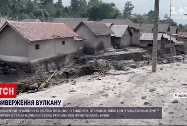 В Індонезії рятувальники знайшли тіла ще трьох загиблих під час виверження вулкану Семеру