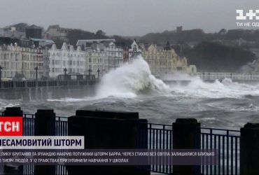 Британія та Ірландія другий день потерпають від шторму "Барра"