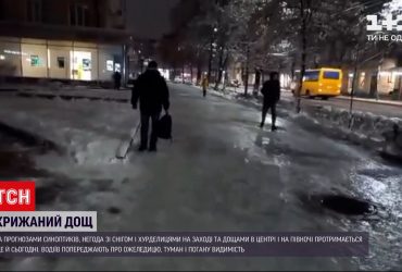 Українських водіїв попереджають про ожеледицю, туман і погану видимість