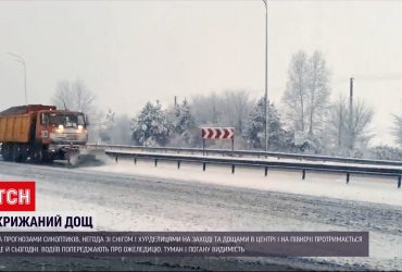 Погода в Україні: синоптики прогнозують сніг на заході та дощ в центрі на півночі