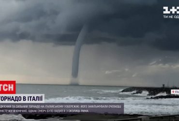 Неподалік Рима зафільмували рідкісний та сильний торнадо